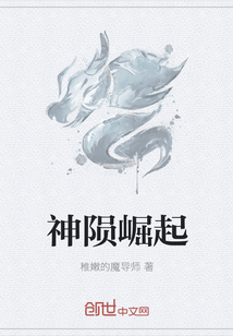 神陨崛起