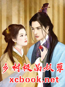 乡村极品妖孽