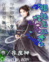 福艳无双