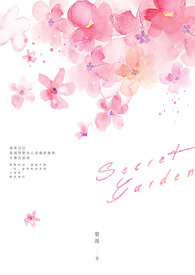 Secret Garden