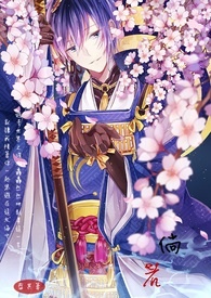 倘若(古代耽美)