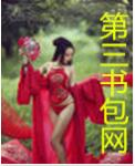 爸爸的秘书