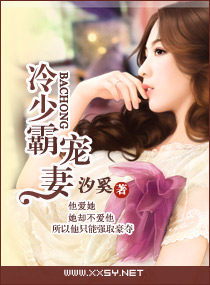 强娶学生妻