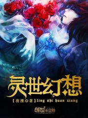 灵识幻想