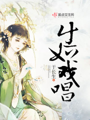 生如戏唱