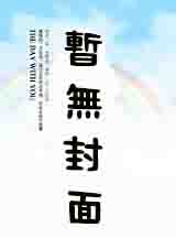 夜欲不休(H)