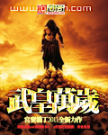 武皇万岁
