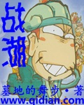 战湖