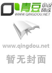 村孽新婚换爱