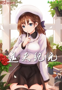 遮天纪元