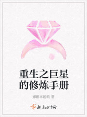 重生之巨星的修炼手册