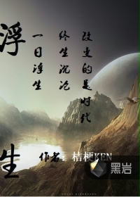 风云浮生劫