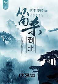 从南杀到北
