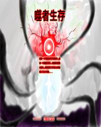 噬者生