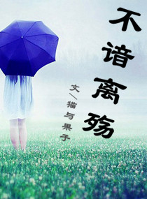 不谙离殇