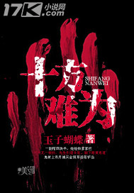 十方难为