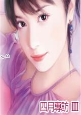 相公最伟大之一借夫生子