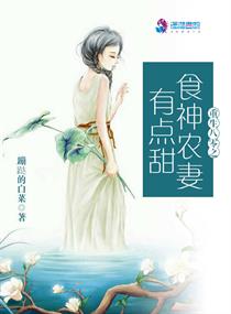 重生八零之食神农妻有点甜