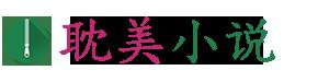 今天你睡了吗快穿