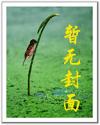 火辣荡女