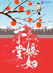 下堂媳妇
