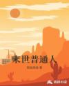 末世普通人