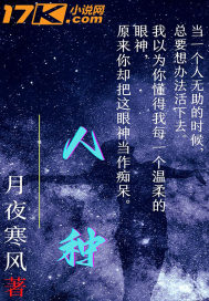 人种