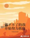 躺平不了的我开始努力抓鬼
