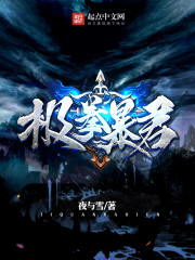 极拳暴君