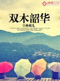 叶开苏媚