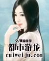 都市游龙