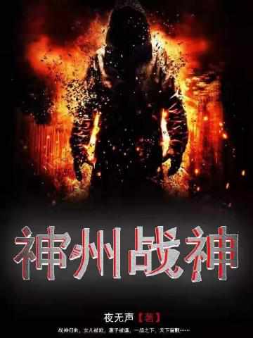 神王救女