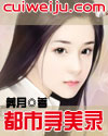 都市寻美录