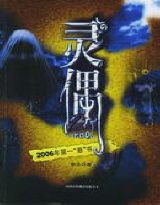 玩偶庄园