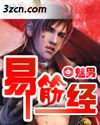 易筋经