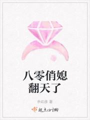 八零俏媳翻天了