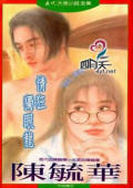 情狂独眼龙