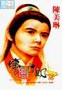 坏坏白郎君