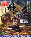 神墓