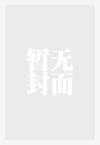 抢钱警探