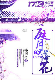 庭月照落花