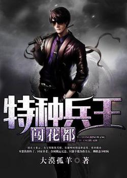 龙王战神