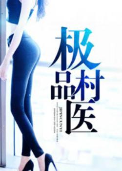风起杏林