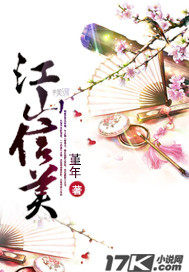 江山信美