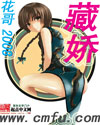 藏娇
