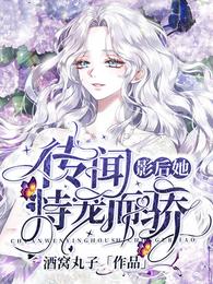 传闻影后她恃宠而骄