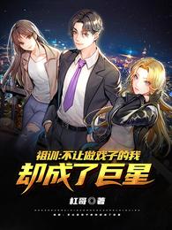 祖训：不让做戏子的我却成了巨星