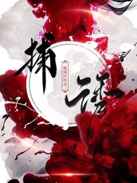 捕诱