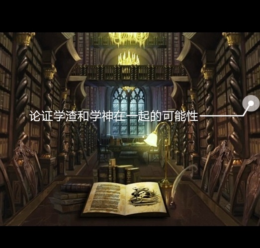 [HP]论证学渣和学神在一起的可能性