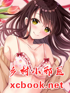 乡村小邪医